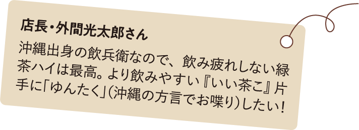 立呑 奢酌楽［ジャグラー］