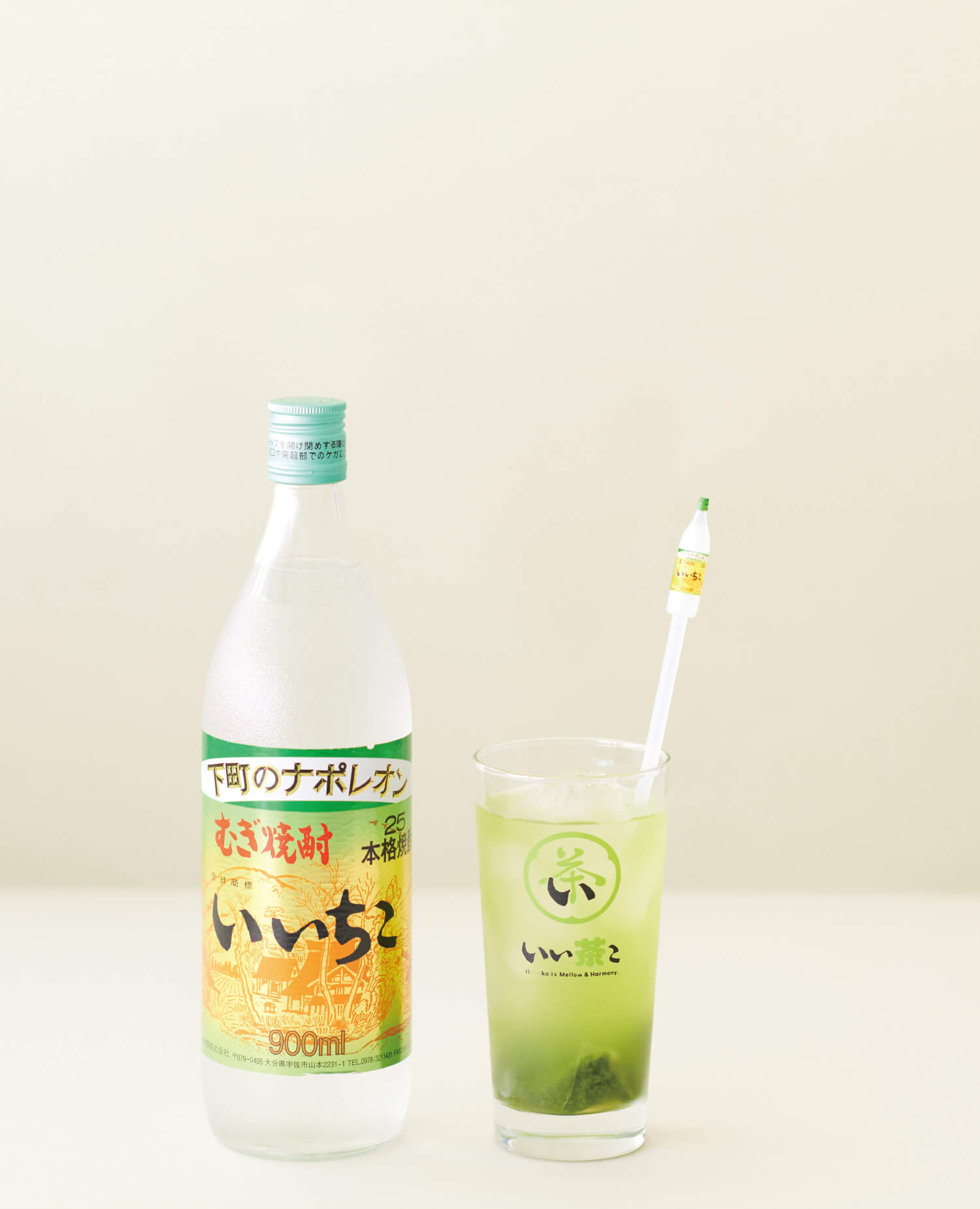 まろやかな飲み心地に驚く緑茶ハイ「いい茶こ」