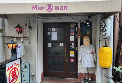 中華とお酒マルマン