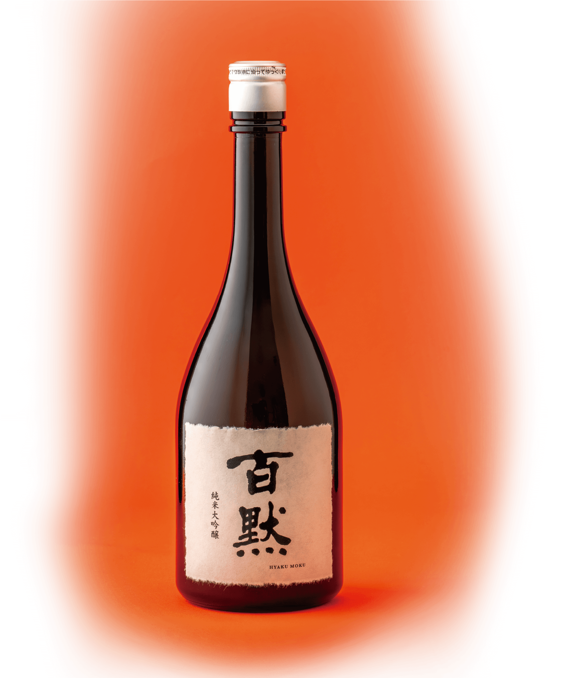 菊正宗酒造 百黙