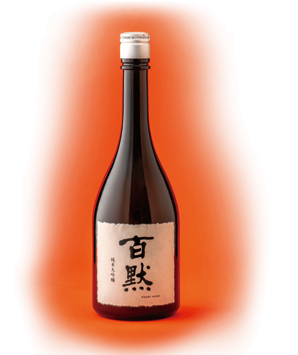 菊正宗酒造 百黙