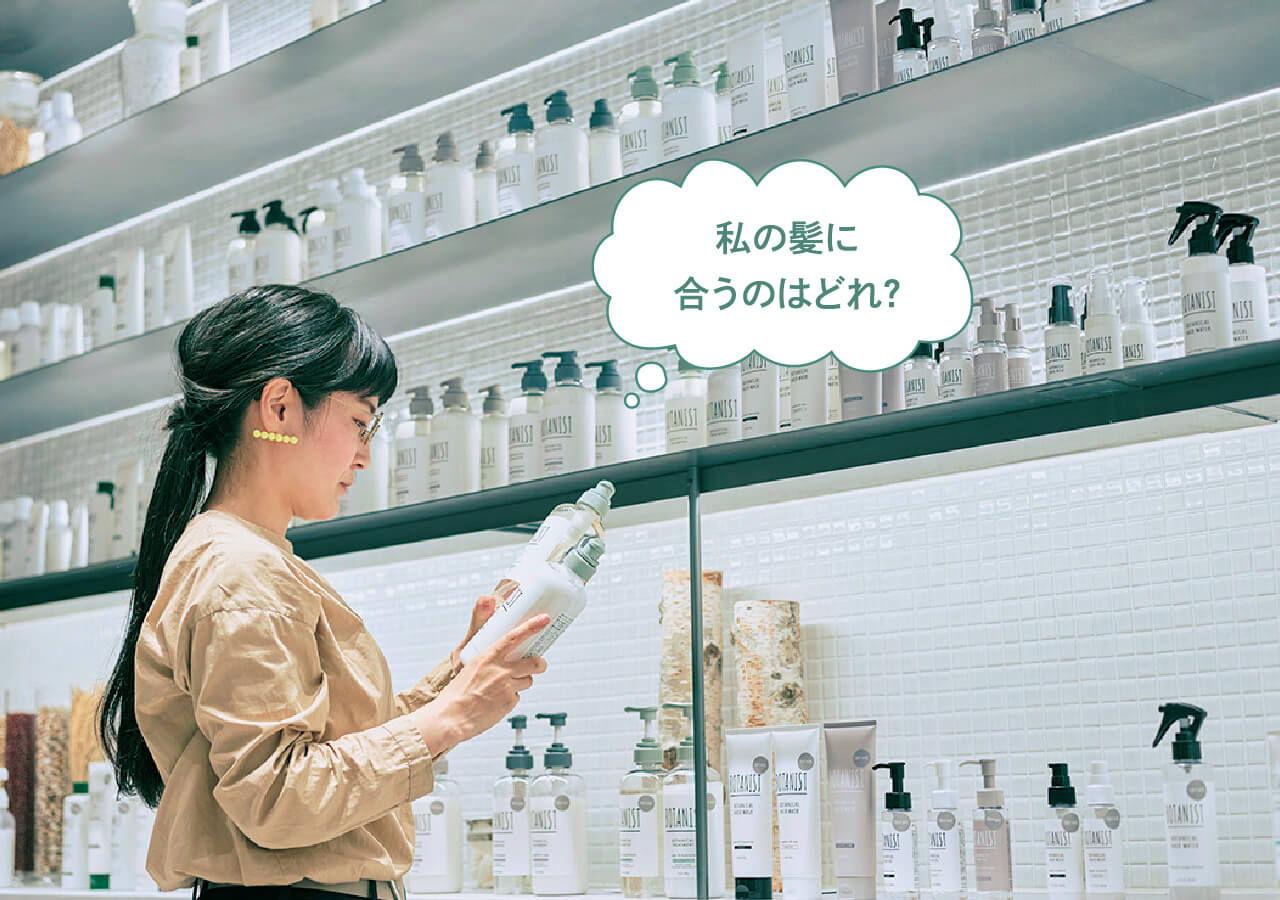 私の髪に合うのはどれ?