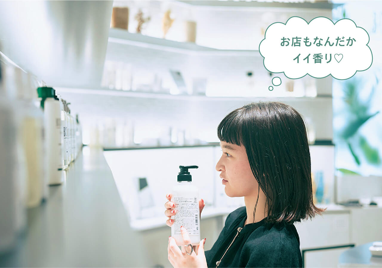 お店もなんだかイイ香り♡