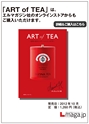 art_of_tea