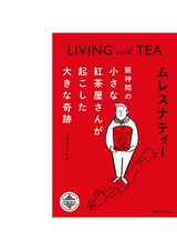 living_with_tea