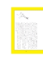 kotsuban_ikuji