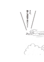 kotsuban_ikuji