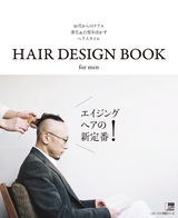 hair_design_book