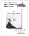 hair_design_book