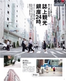 ginza_book_2014