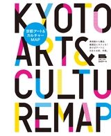 kyoto_art&culture_2014