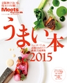 umai_2015