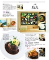 umai_2015
