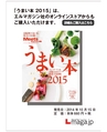 umai_2015