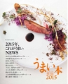 umai_2015