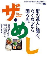 the_meshi