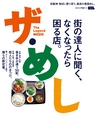 the_meshi