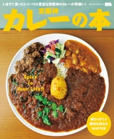 curry_book