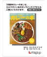 curry_book