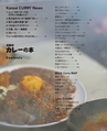 curry_book