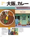 curry_book
