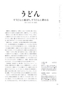 ecotrip_kyoto