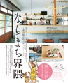 nara_bon_2015
