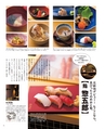 M_sushi