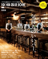 bar_book