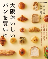 osaka_panbook