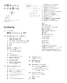 osaka_panbook