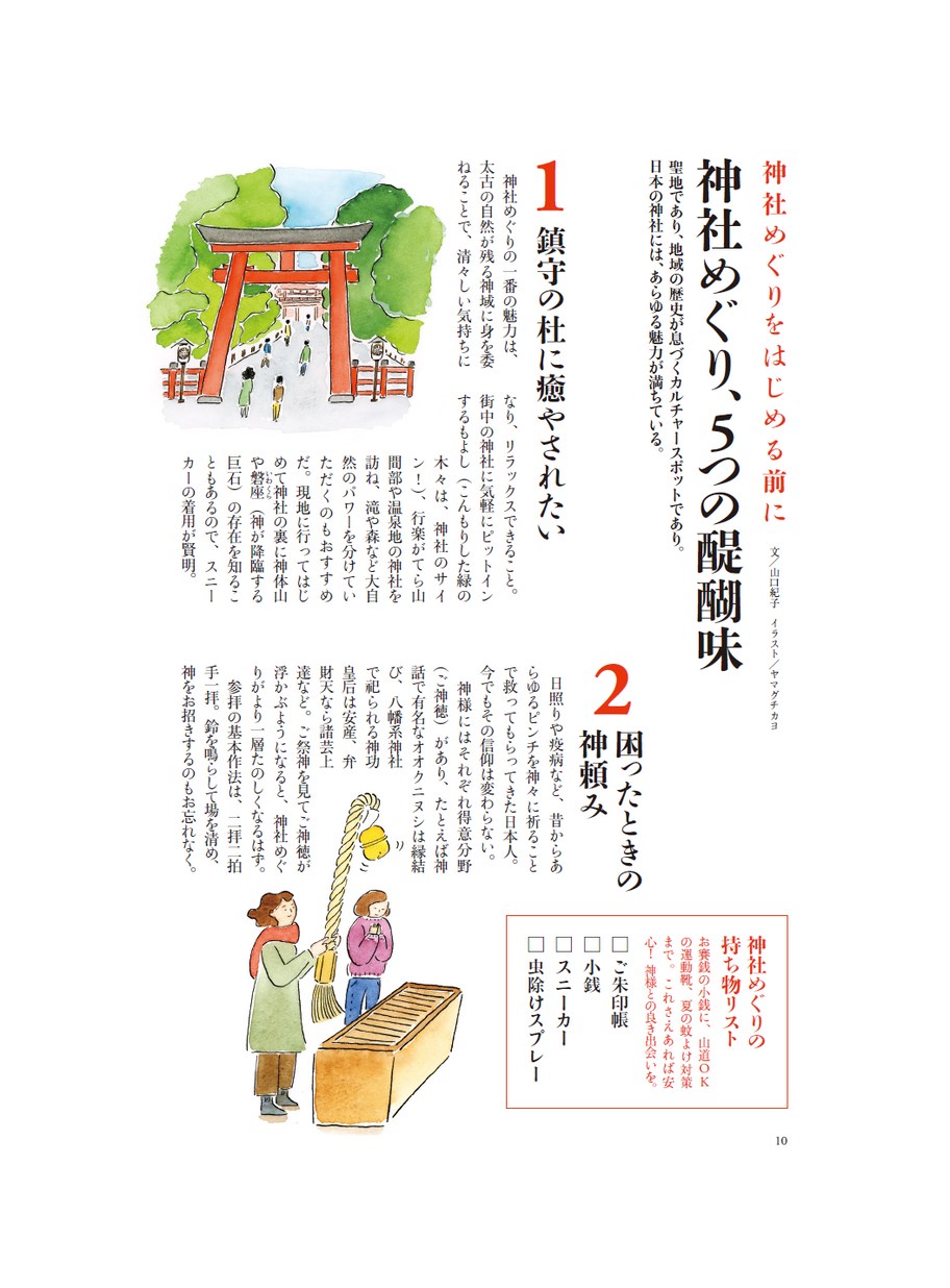 Kansai Jinjya Kansai Jinjya