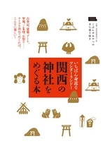 kansai_jinjya