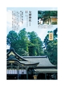 kansai_jinjya