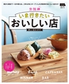 oishiimise_2017