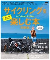cyclingbook
