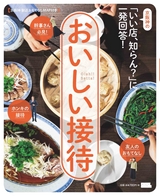 oishiisettai