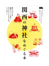 kansai_jinjya_2018