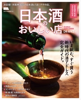 nihonsyu_oishiimise