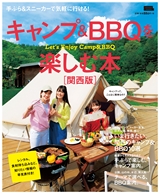 camp&bbq