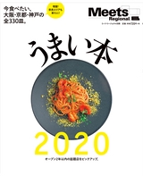 umai-2020