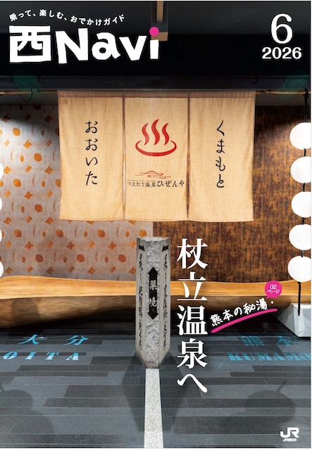 フリーペーパー | 京阪神エルマガジン社