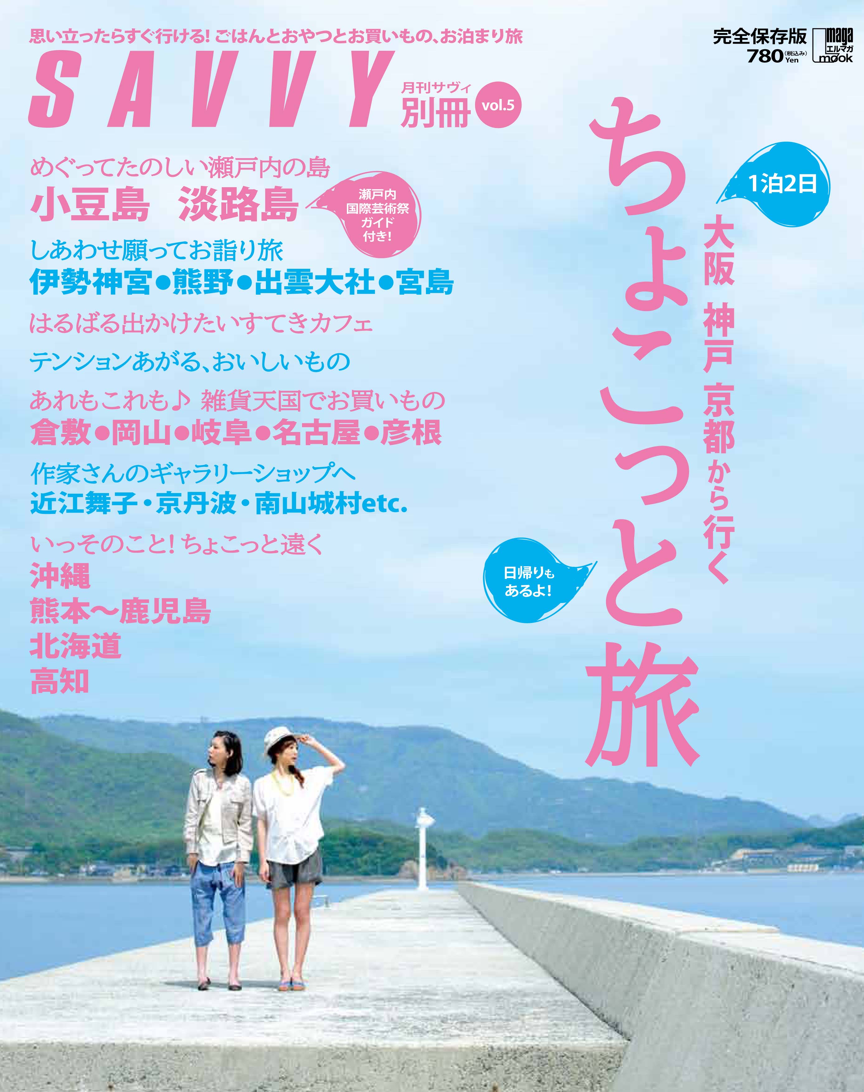 旅行専門雑誌　トラベル出版 1281696826_l.jpg