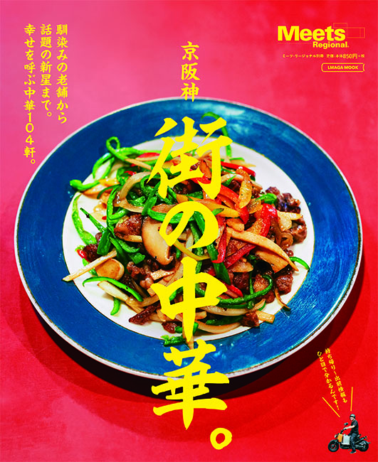 書「一撃」　中華街 kanteido-chinatown04-1-300x200.jpg