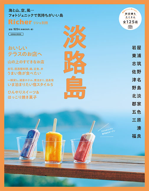淡路島故事ことわざ風土記 淡路島故事ことわざ風土記の通販 by shop｜ラクマ