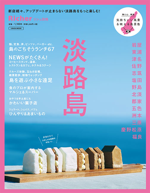 【中古】 うまい店ガイド大阪 新版/京阪神エルマガジン社 うまい本 2024 (LMAGA MOOK) | 京阪神エルマガジン社 |本 | 通販