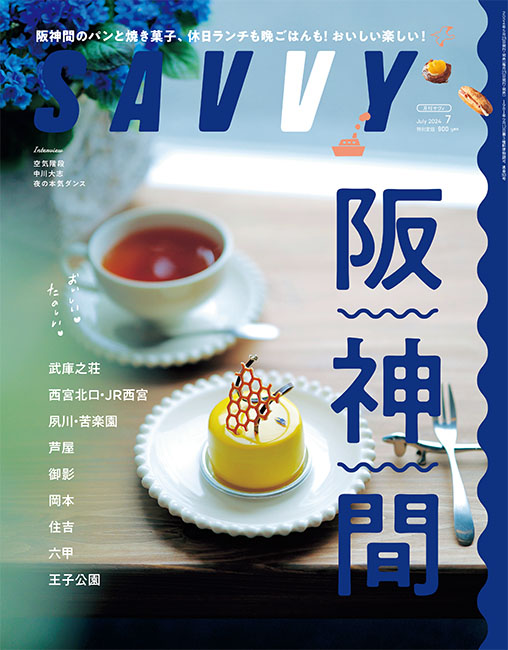 ◆貴重本◆坪単価豆辞典　特別版　週刊住宅情報関西版創刊600号記念◆非売品 雑誌「住宅特集2024年7月号」掲載