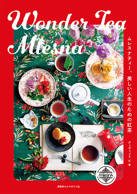 MLESNA TEA最新作 8個セット 楽天市場】MLESNA TEA HOUSE『ムレスナティー』紅茶ギフトセット